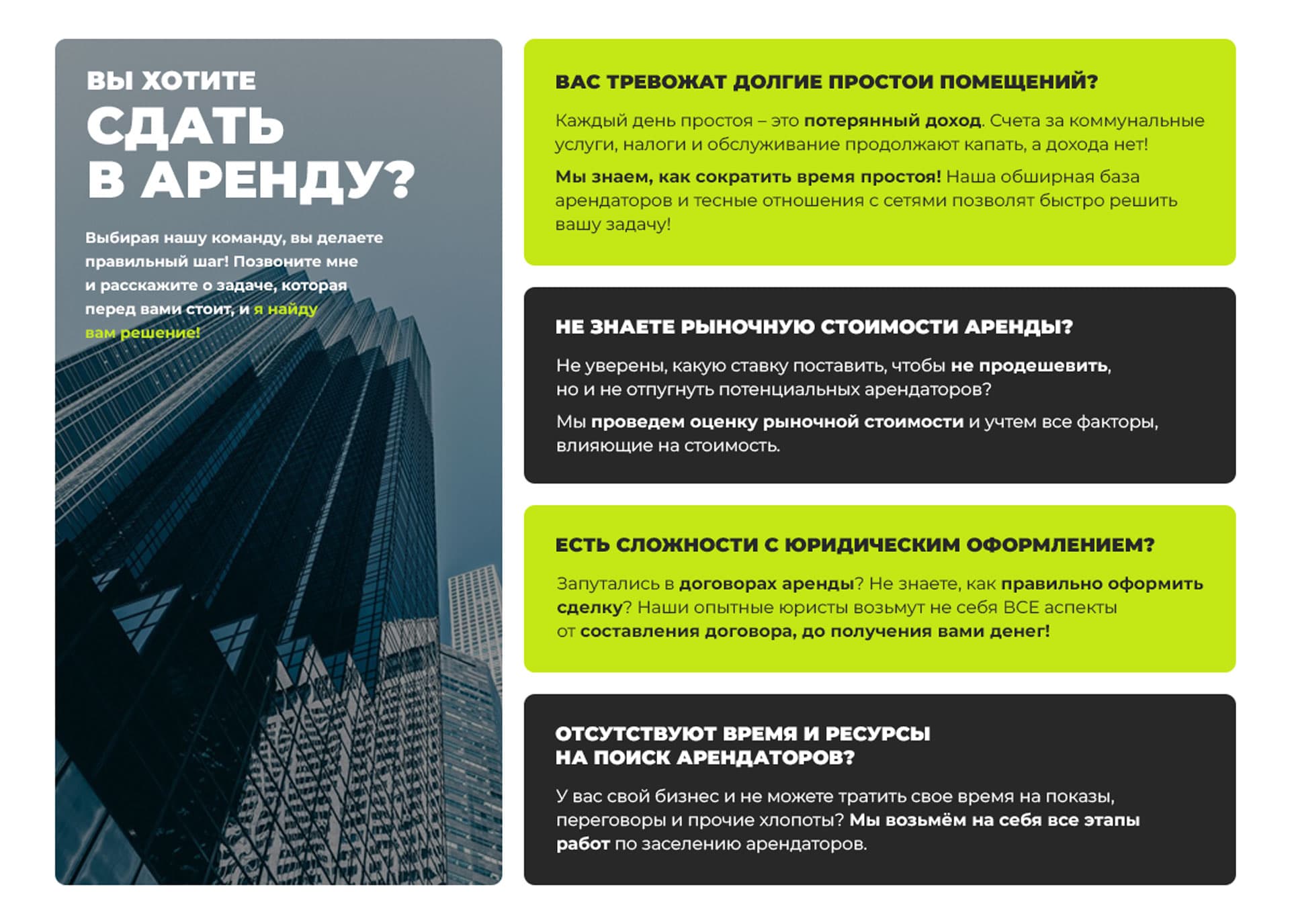 Бесплатный поиск арендатора